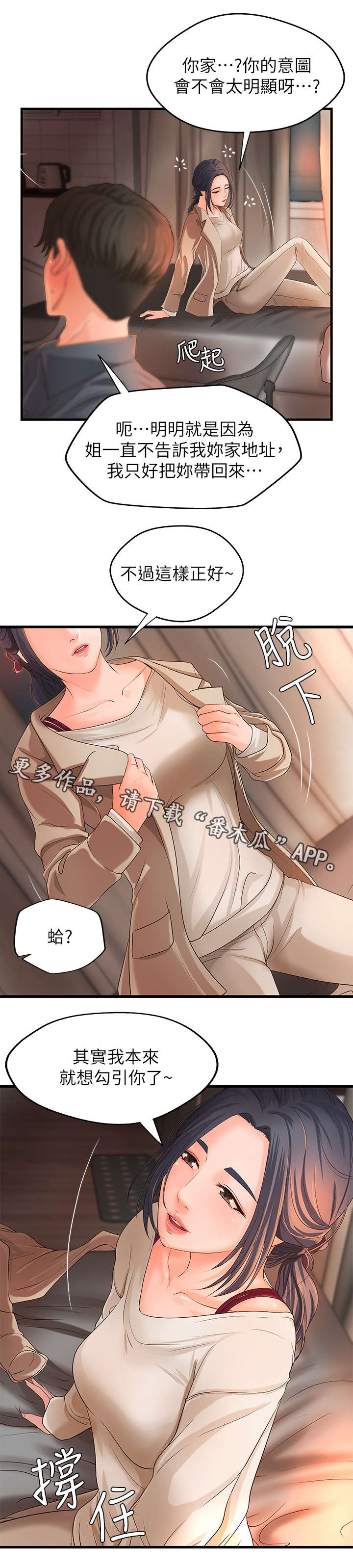 第19章：负责7
