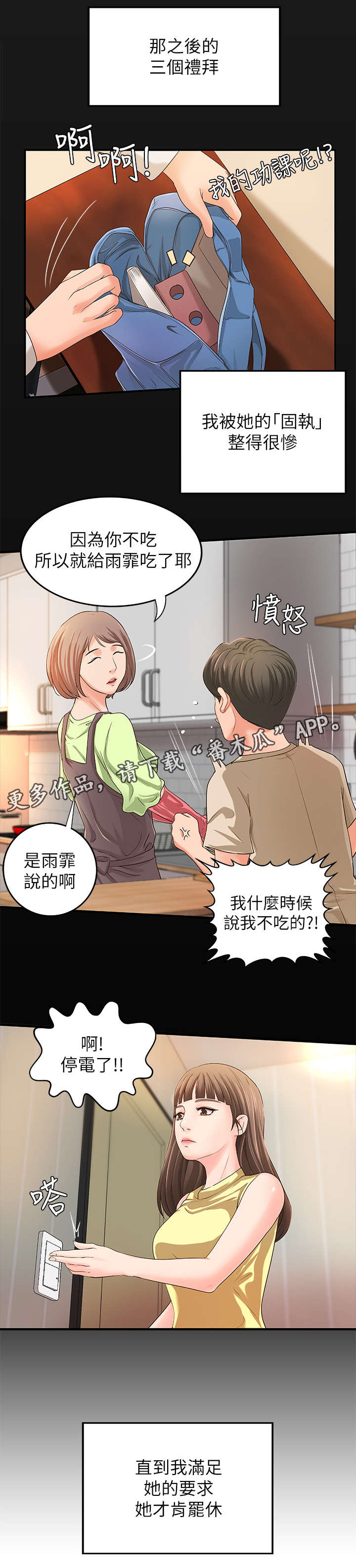 第10章：固执6