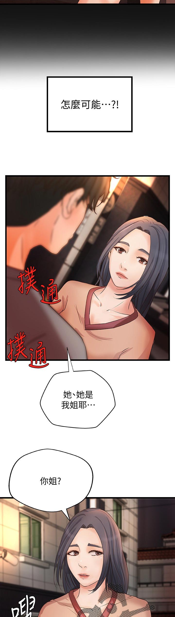 第49章：再见了1