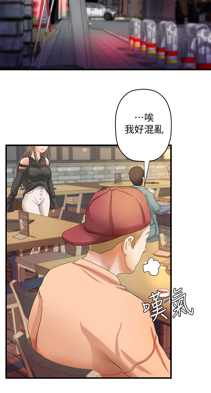 第23章：谣言3