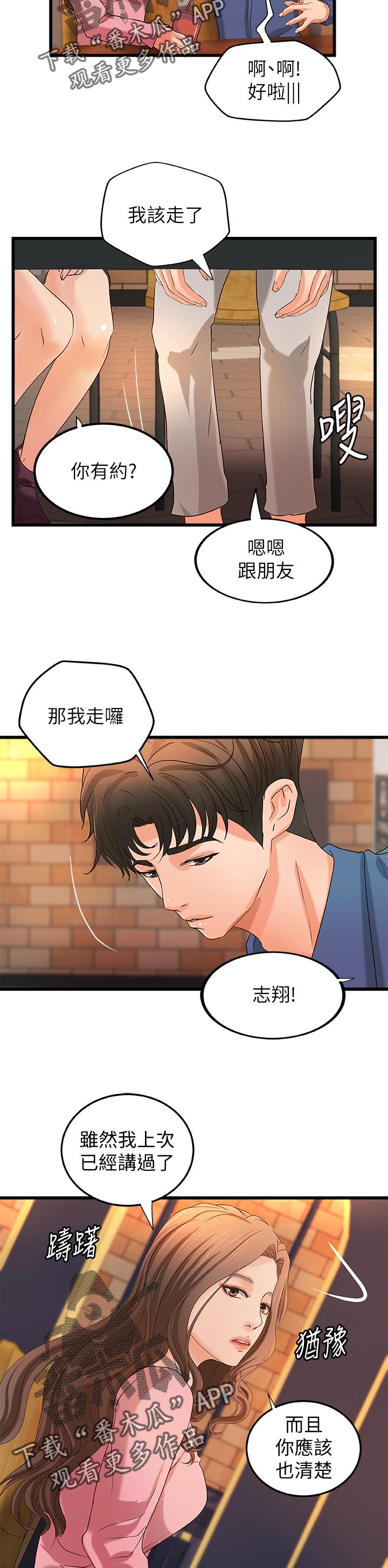 第58章：复仇8