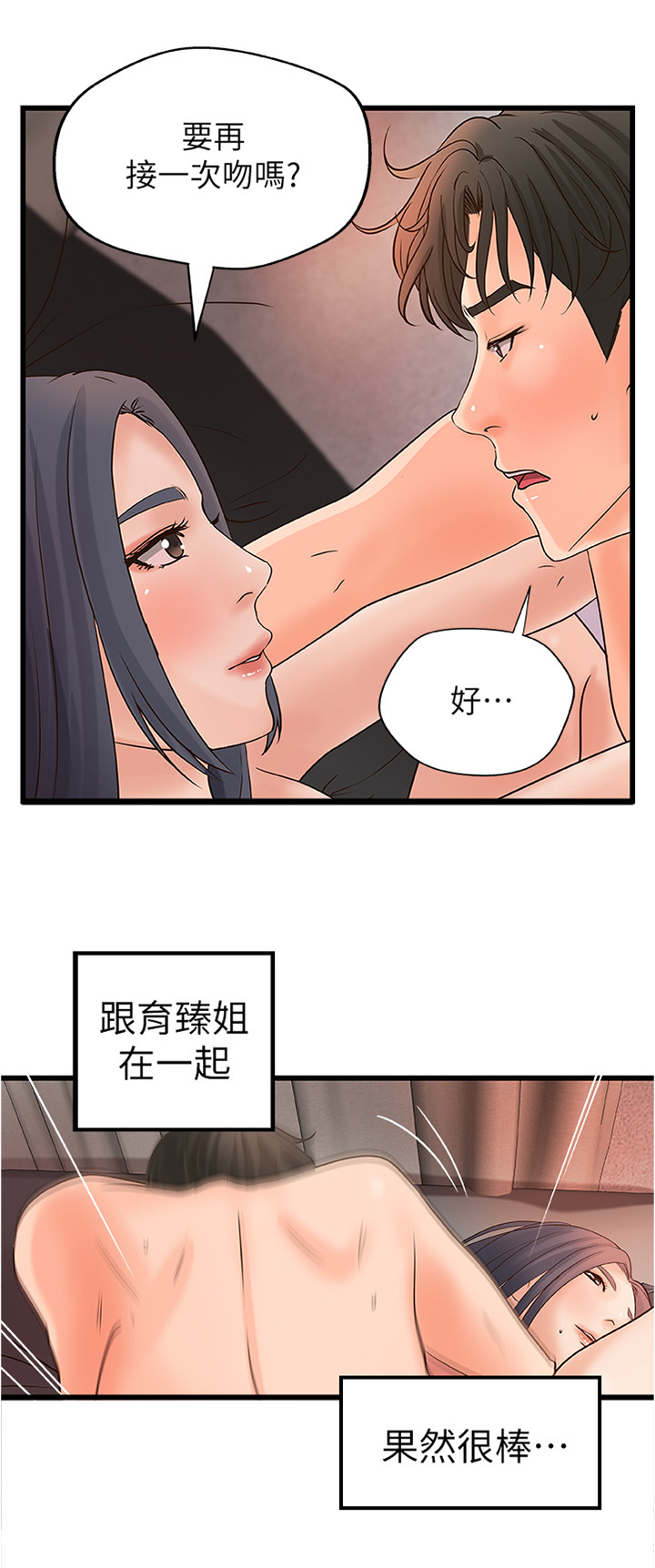 第47章：姐的请托0