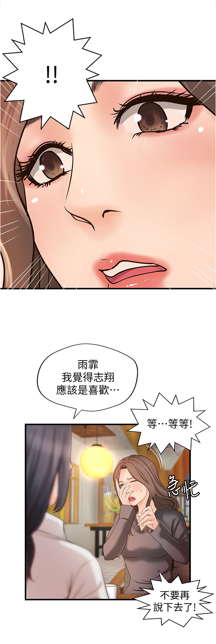 第41章：不该问吗0