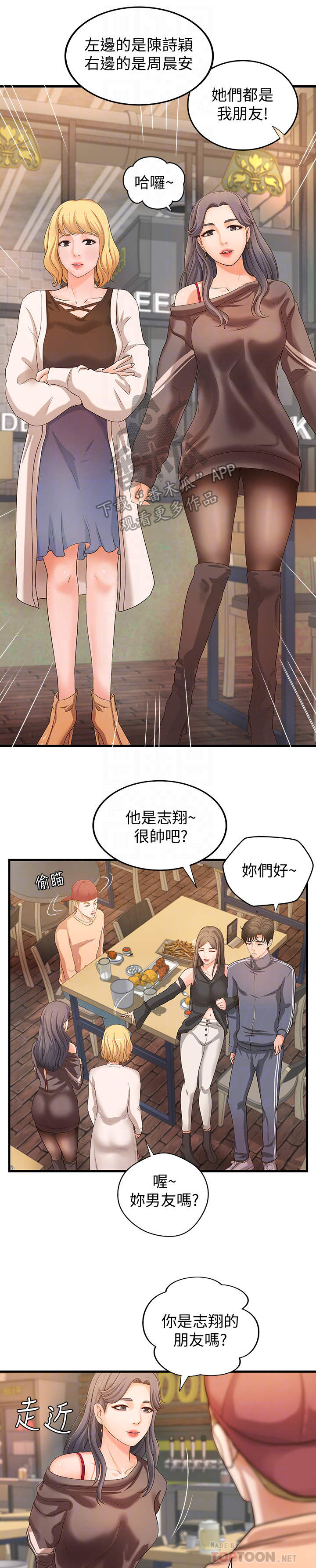 第24章：女友12