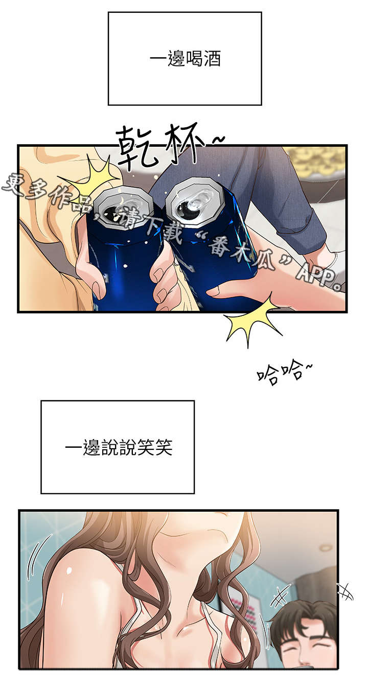 第3章：姐姐8