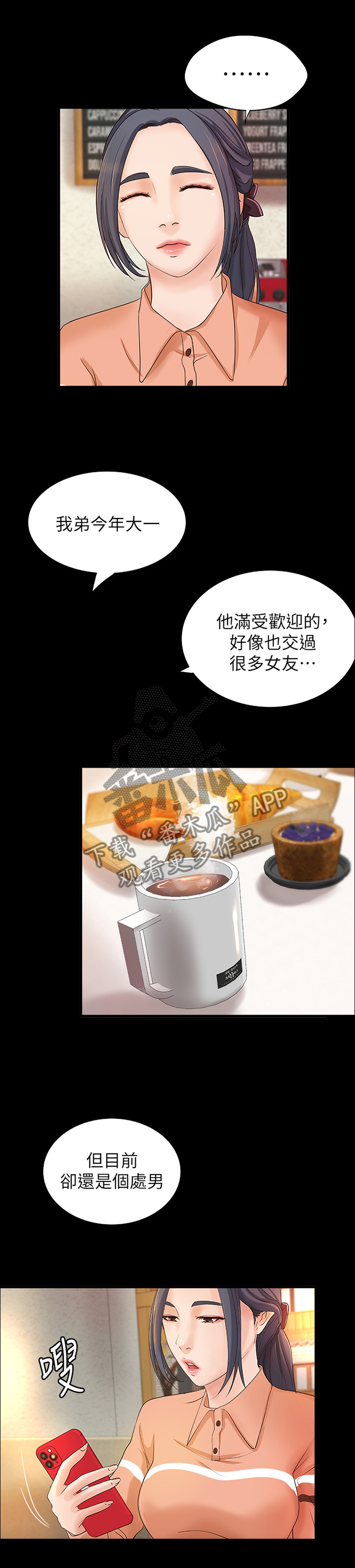 第33章：又不是亲姐弟7