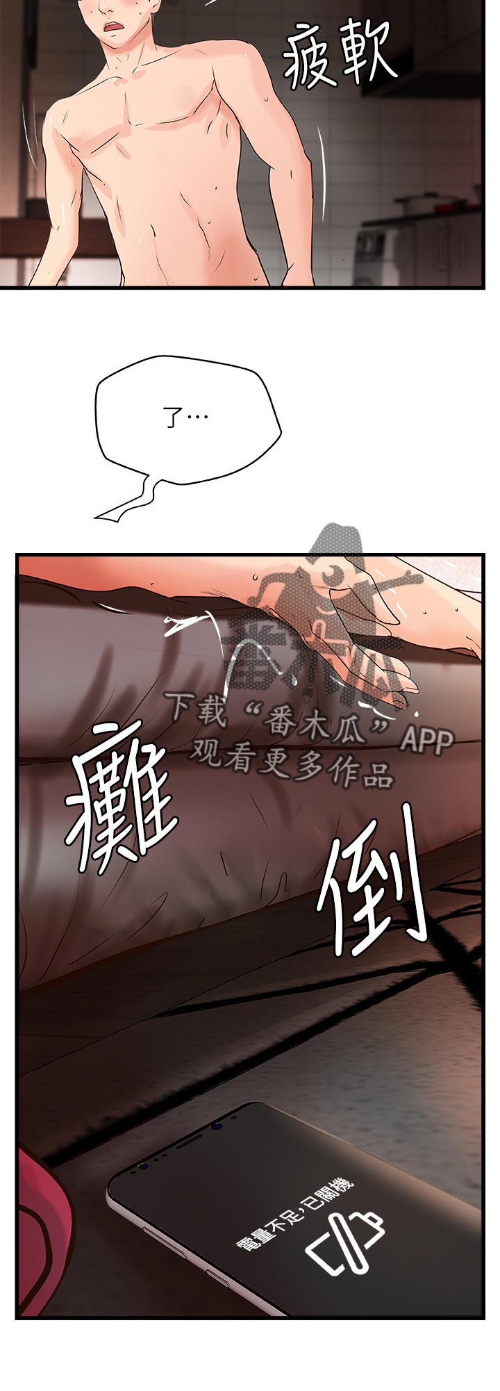 第56章：姐控11