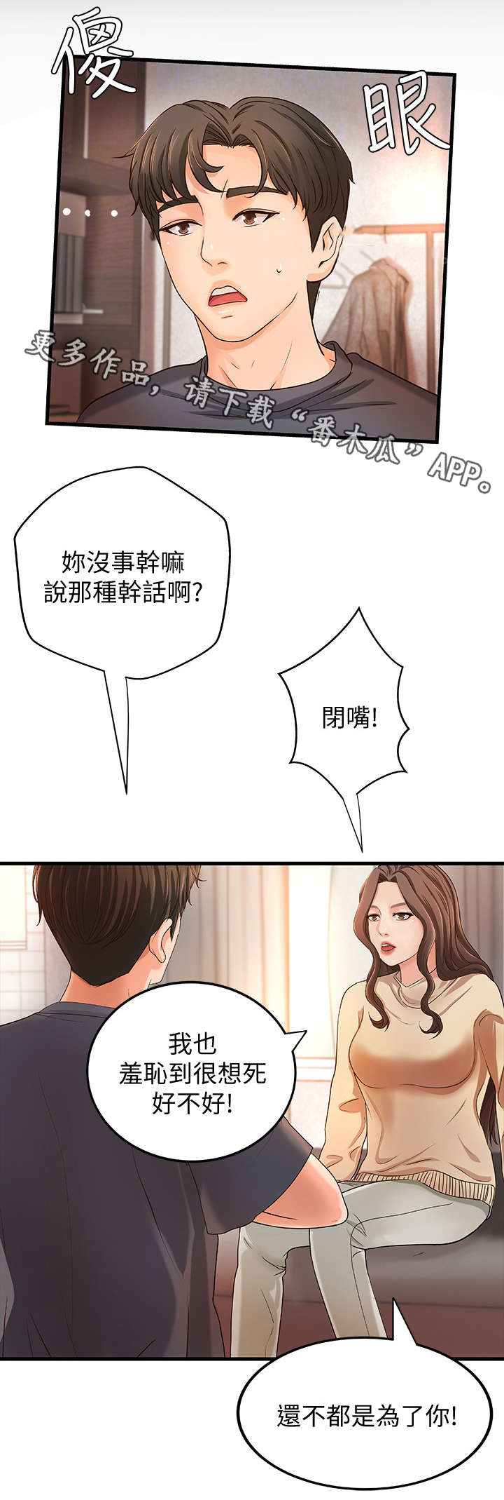 第13章：撒谎7