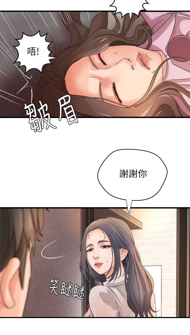 第27章：回家15
