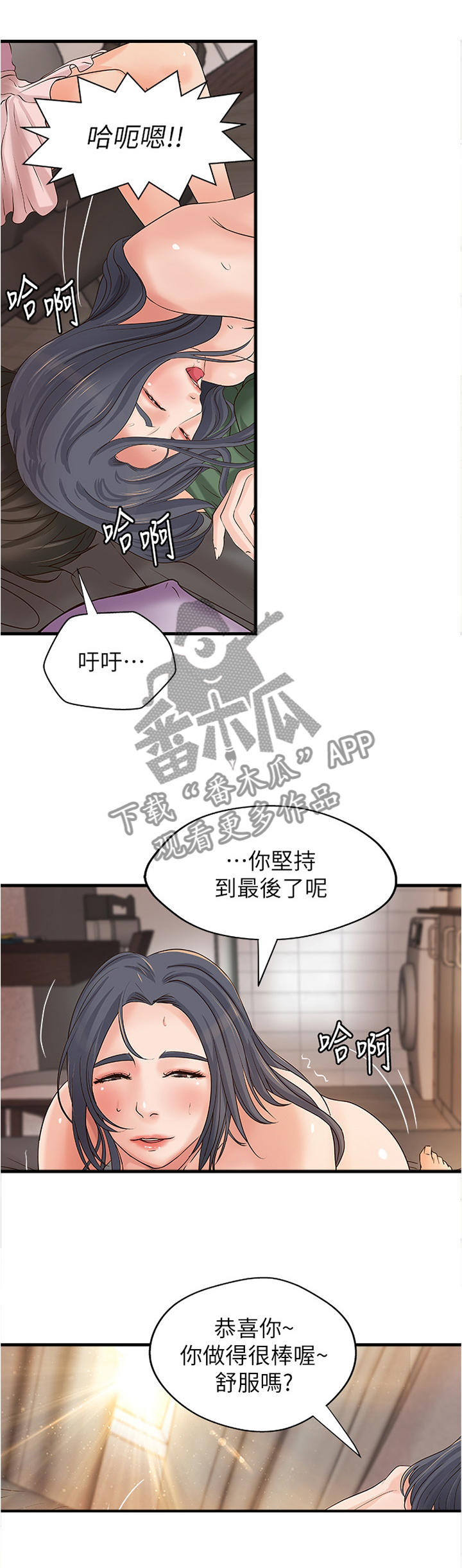 第34章：姐!8