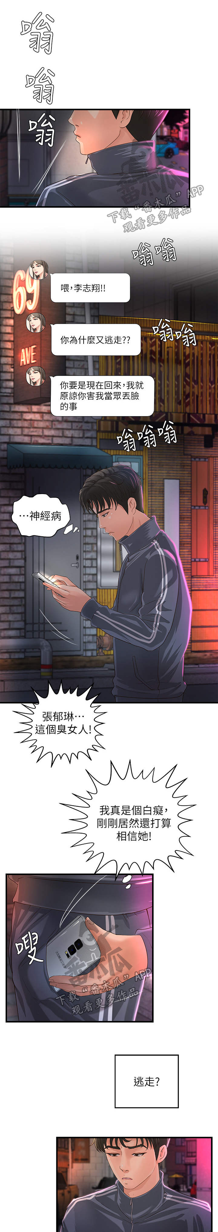 第25章：打算9