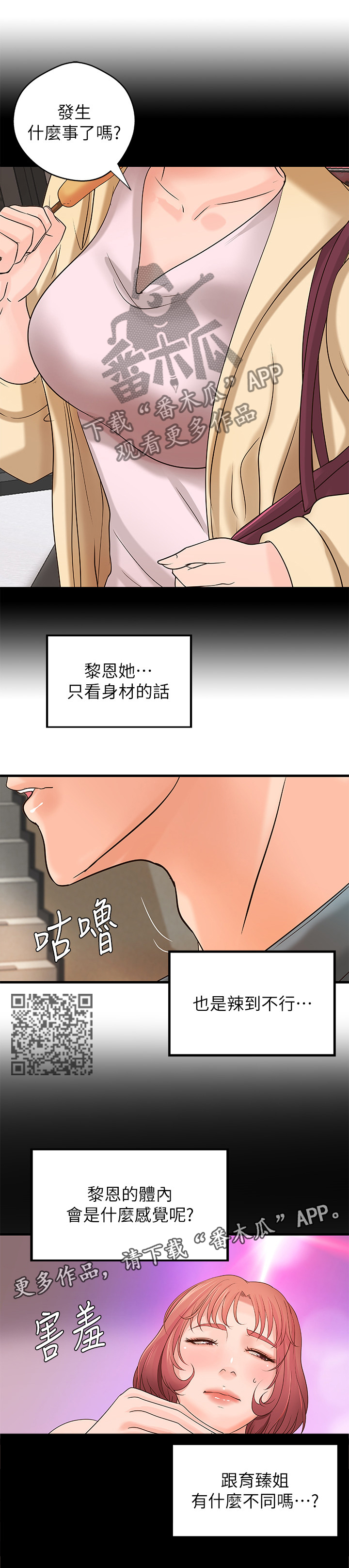 第37章：教室目击5