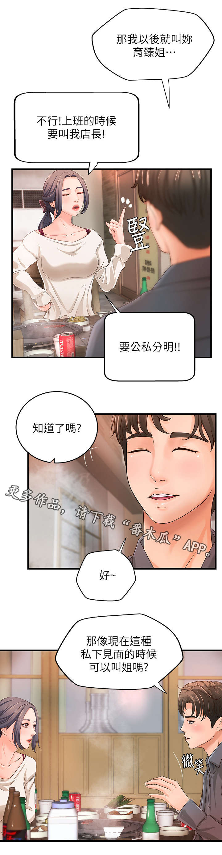 第18章：忙碌11