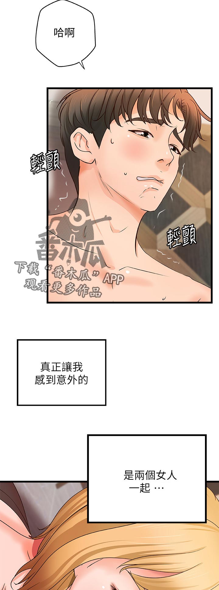 第63章：瞬间兴奋7