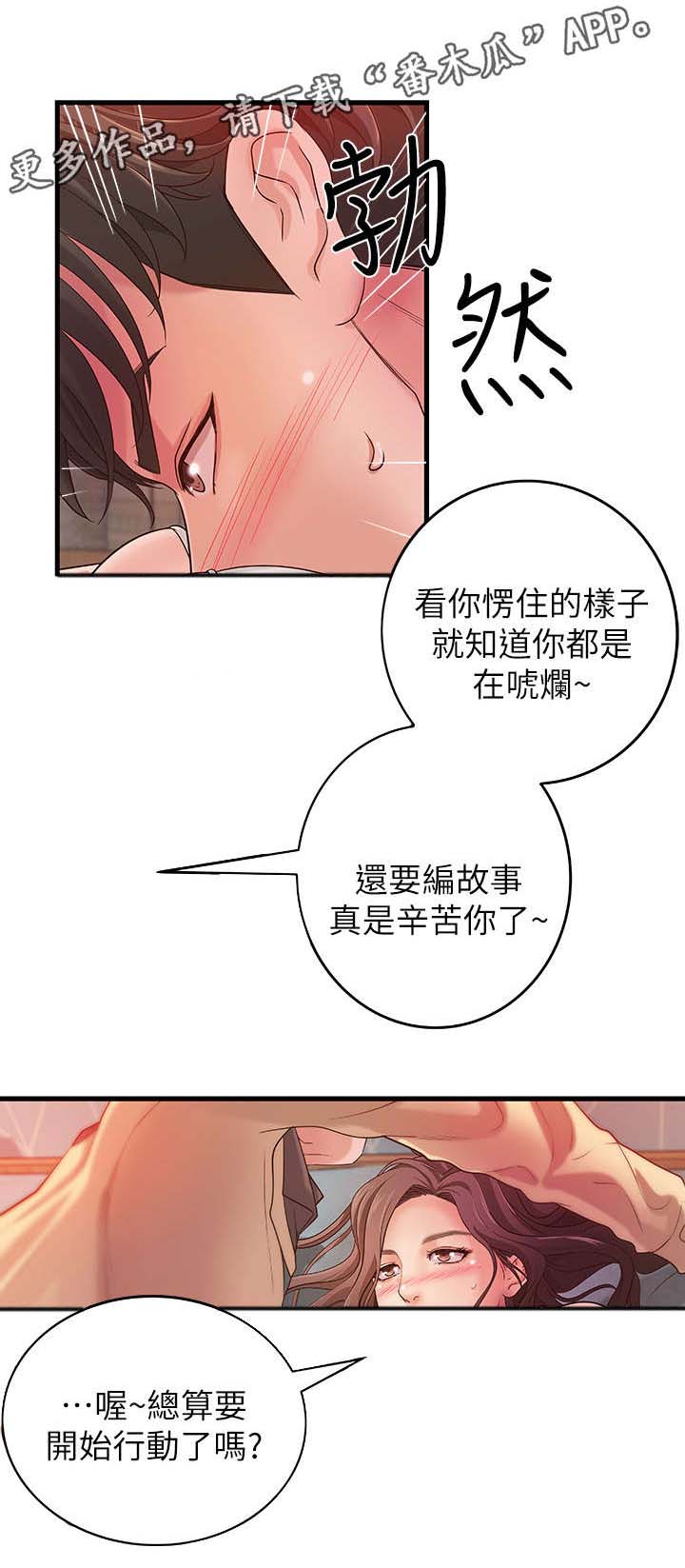 第4章：教导5