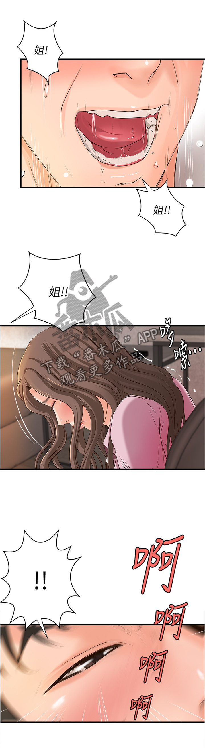 第34章：姐!7