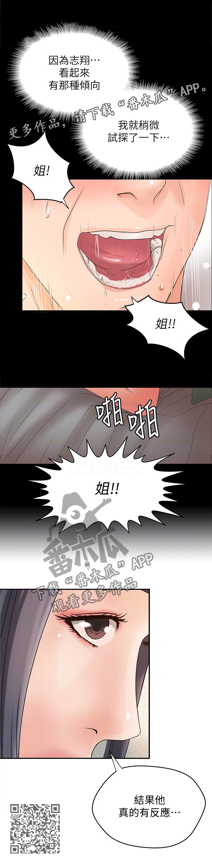 第40章：试探8