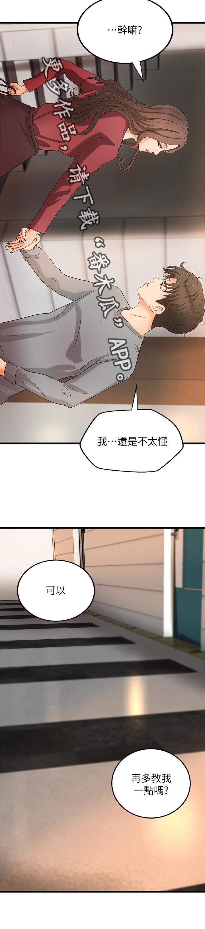 第50章：普通姐弟？11