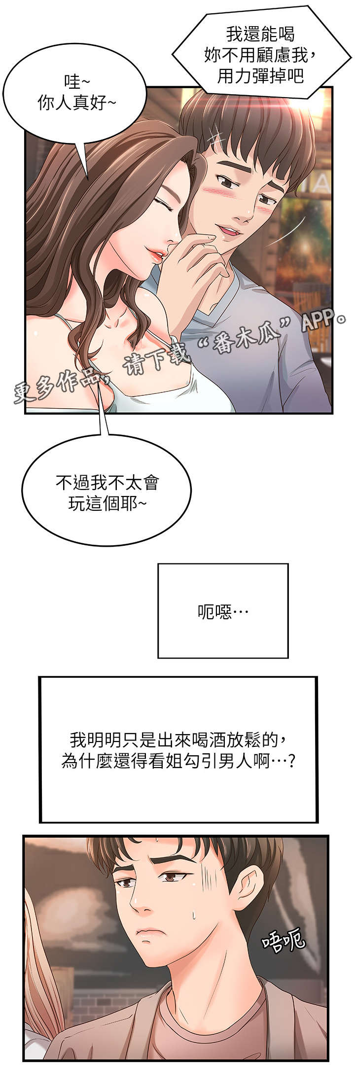 第8章：联谊9