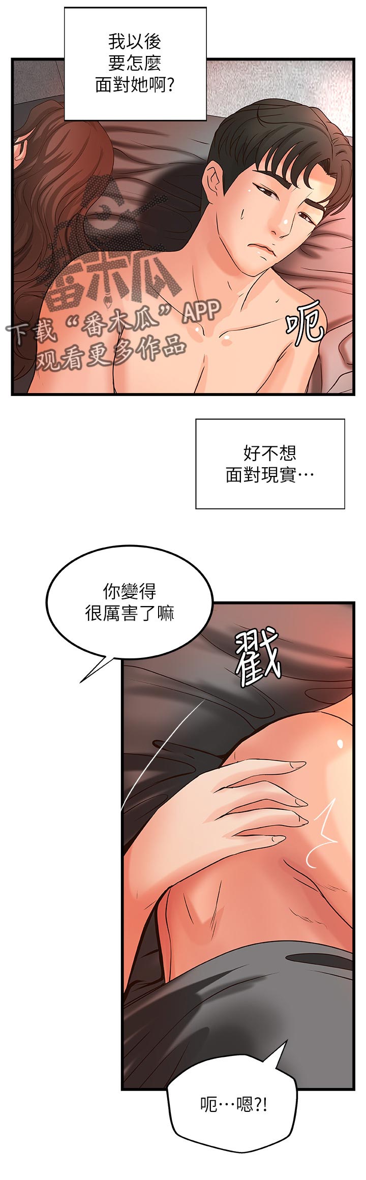 第54章：不准求饶11