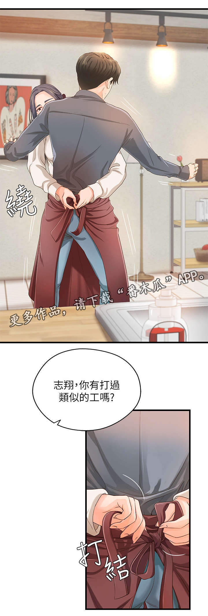 第17章：咖啡厅5
