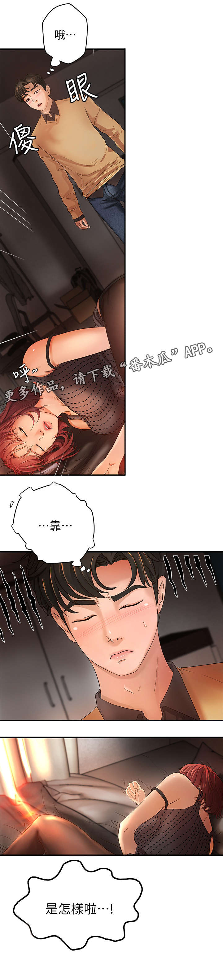 第6章：打断7