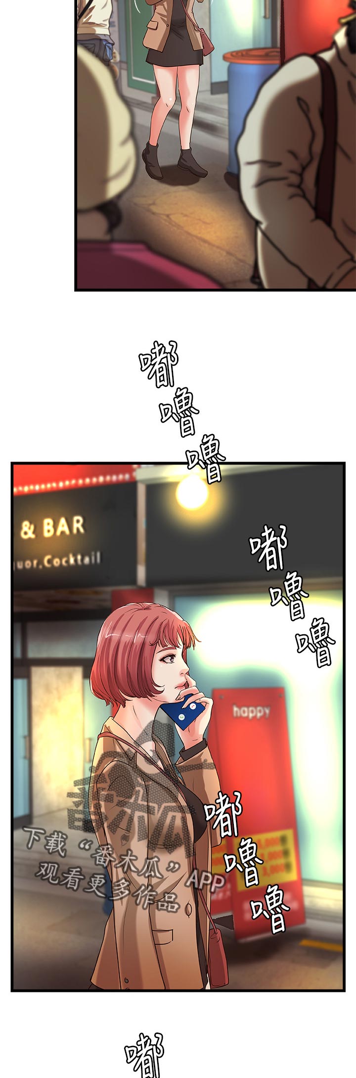 第53章：真正的爱慕8