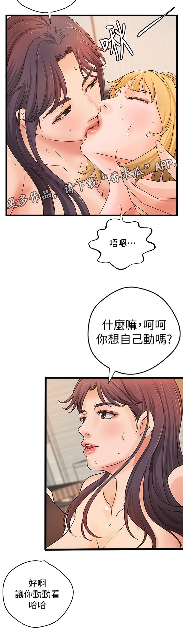 第64章：好戏才要开始7