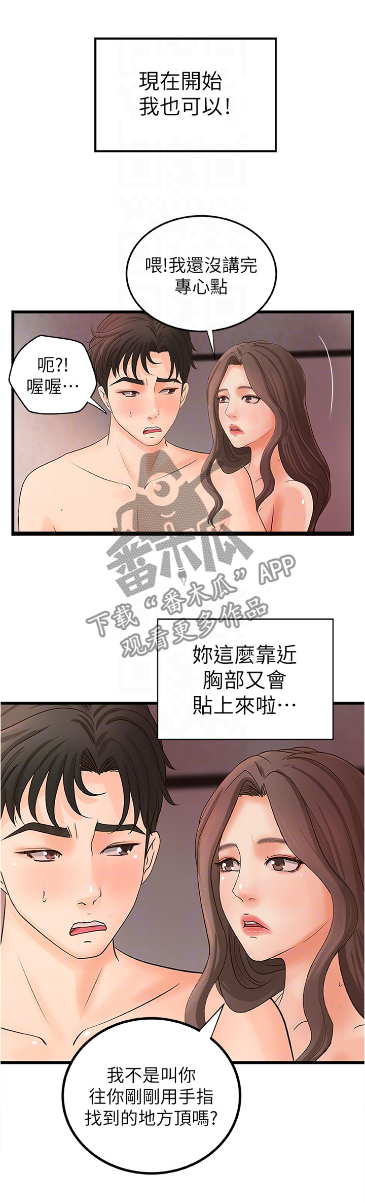 第46章：爱是需要交流的2