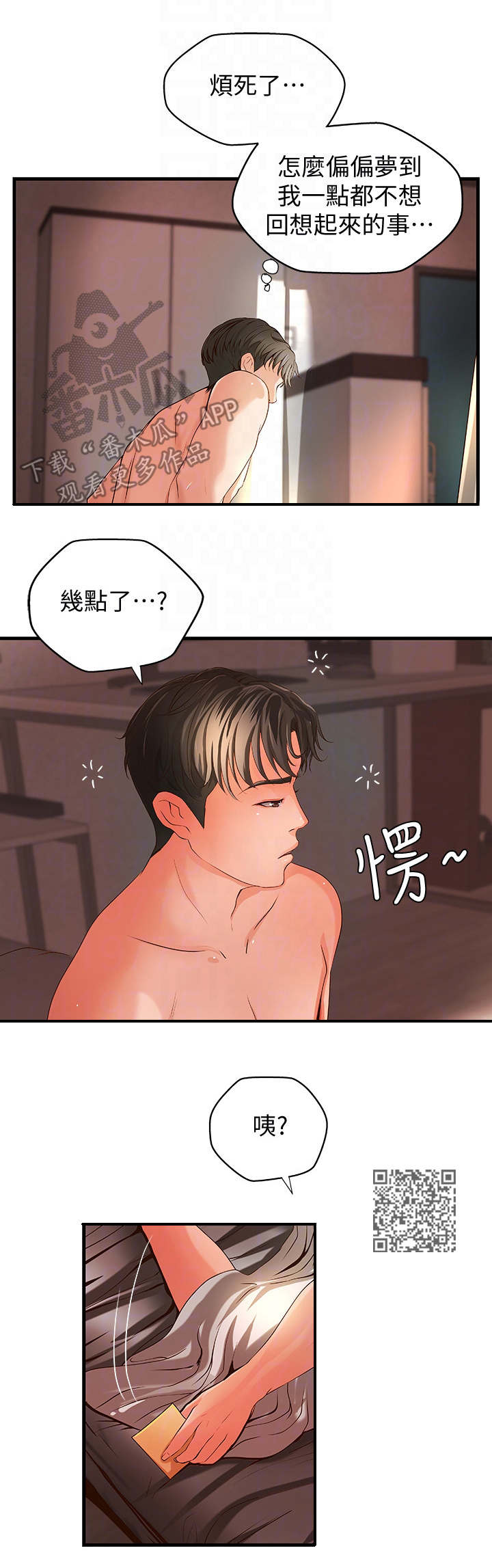第21章：还是不行13