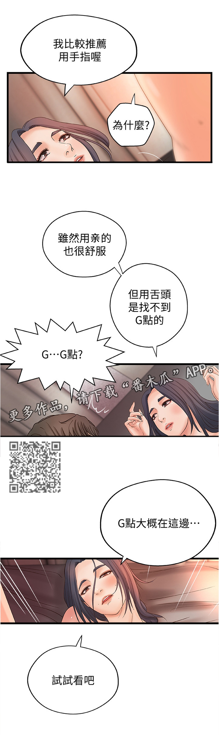 第45章：没问题3