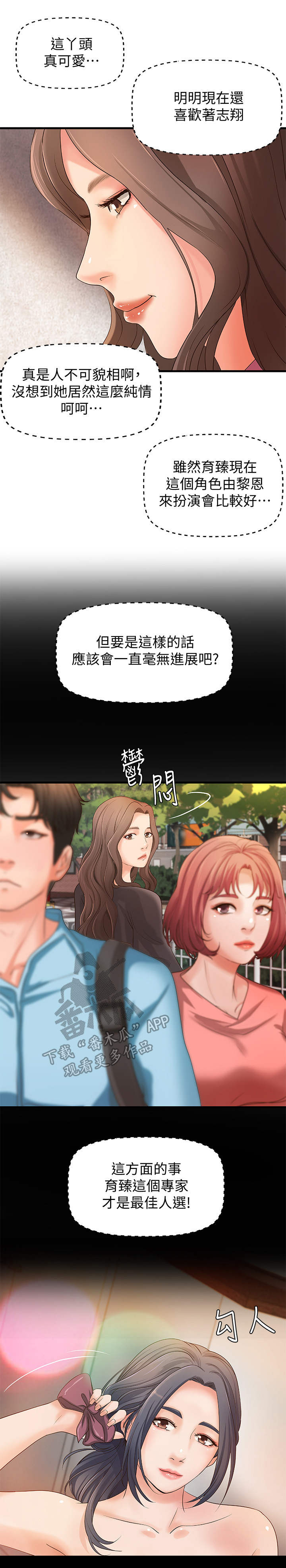 第27章：回家12
