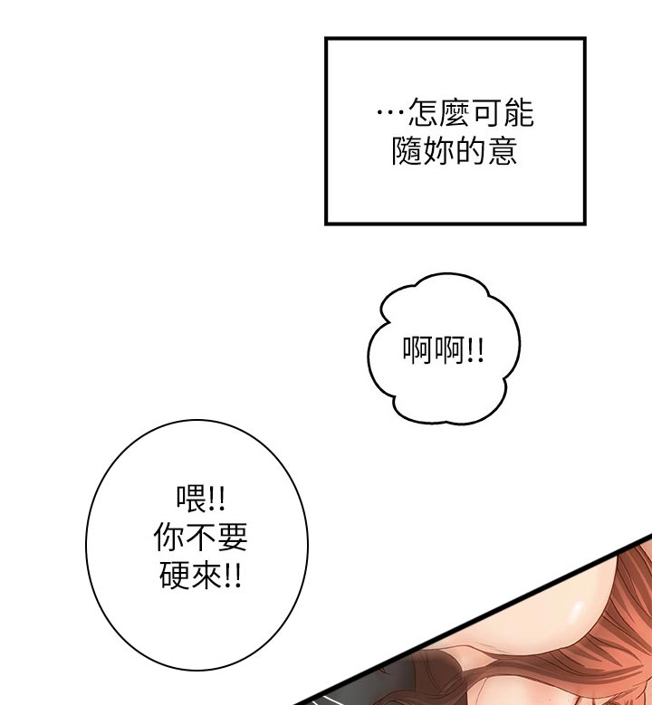 第56章：姐控4