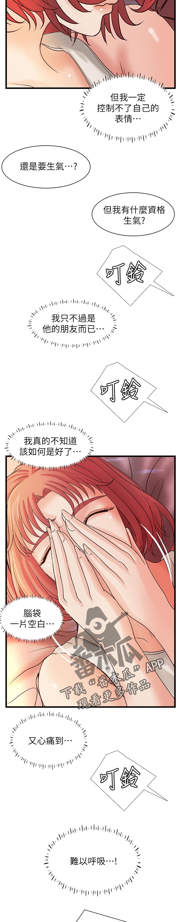 第67章：出门透气8