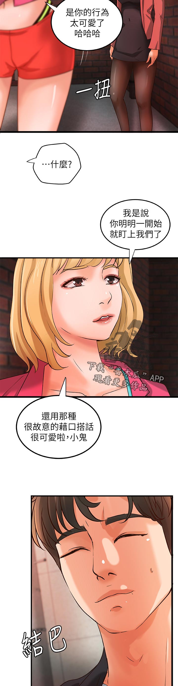 第59章：兴致全失4