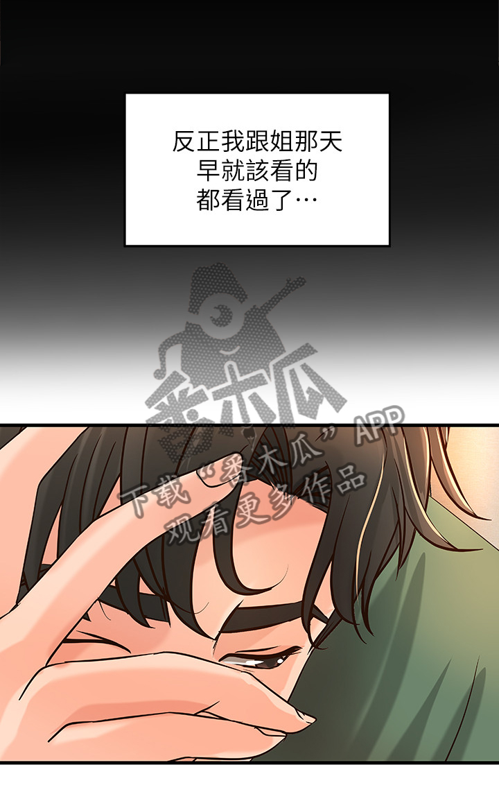 第30章：尴尬的气氛7