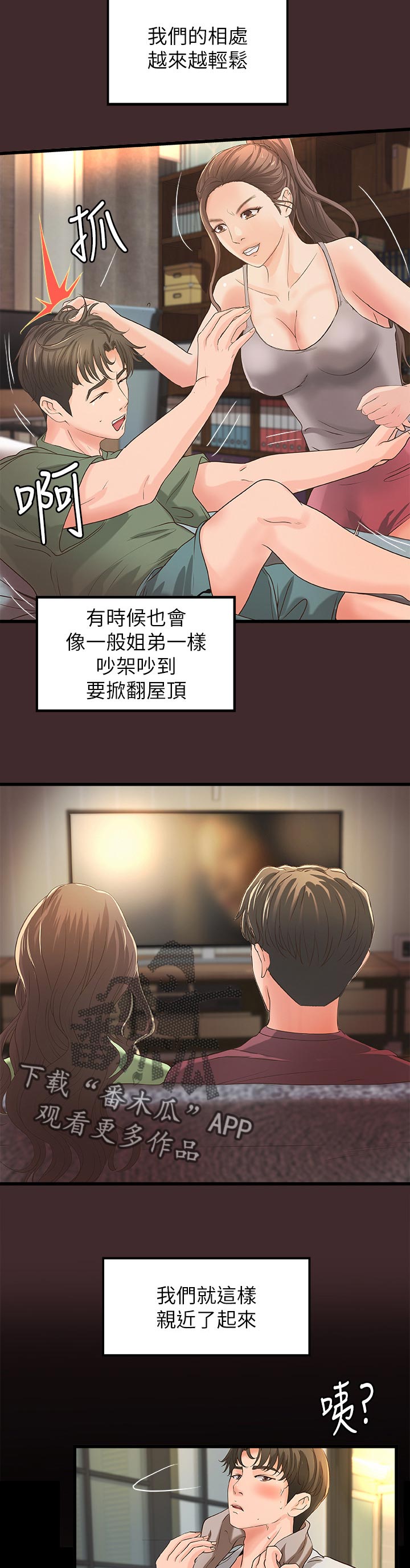 第53章：真正的爱慕2