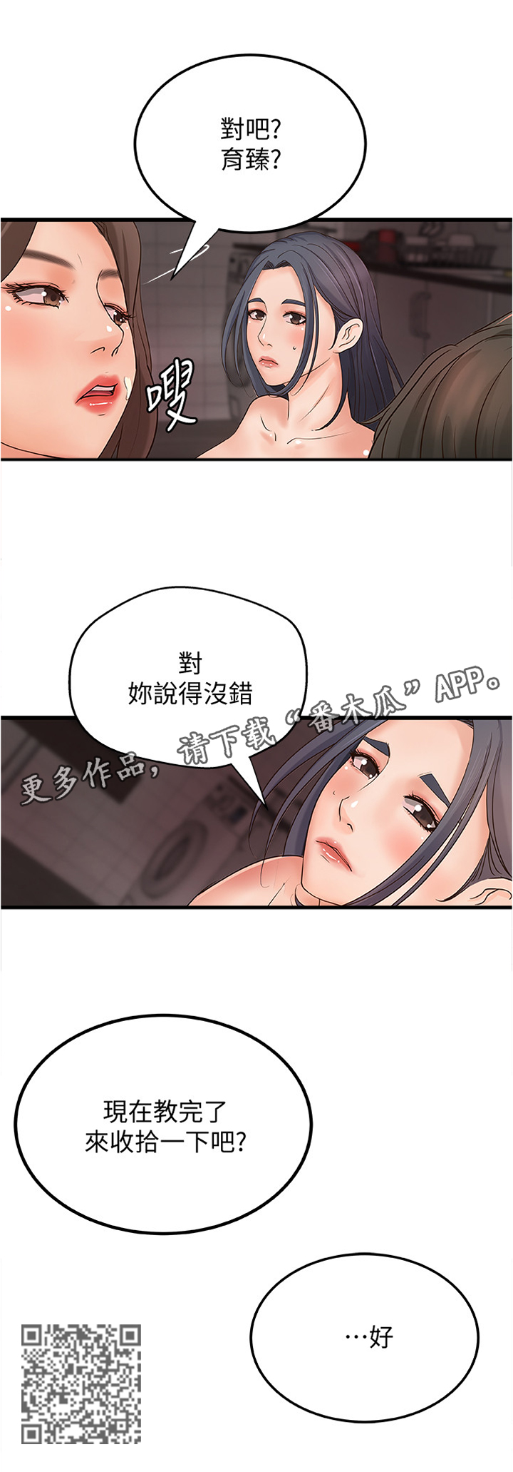第47章：姐的请托5