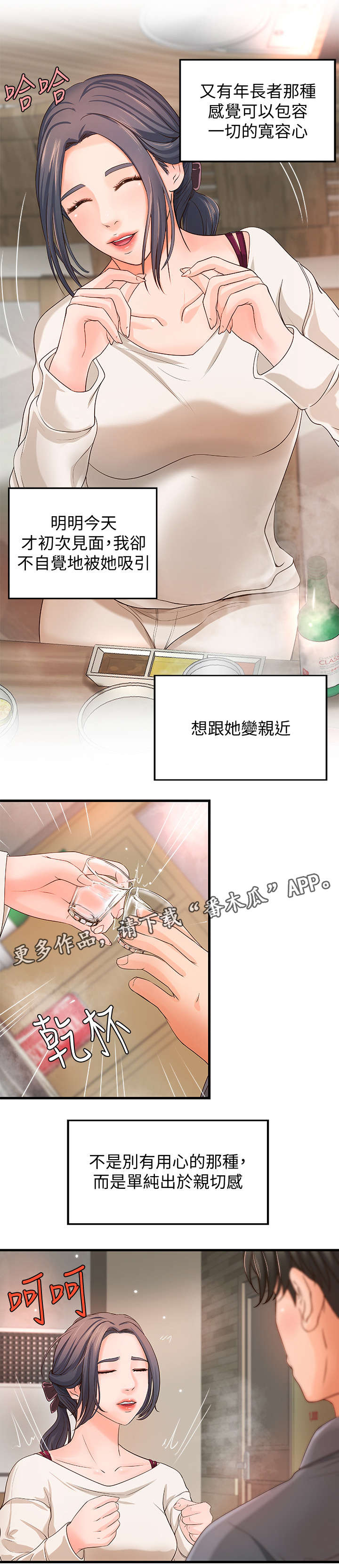 第19章：负责2