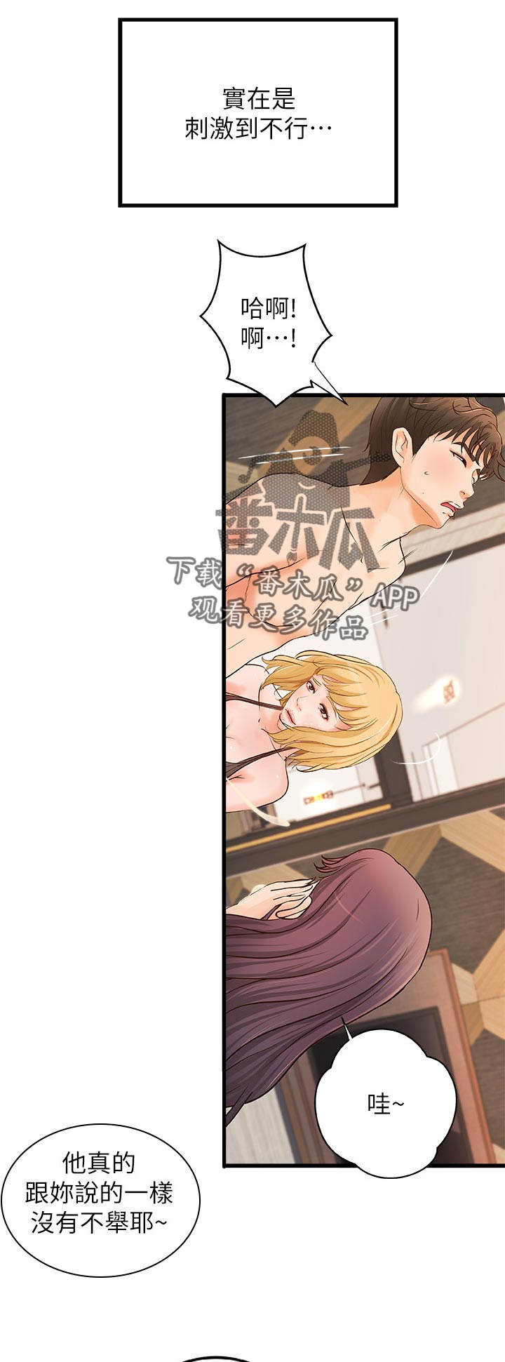 第63章：瞬间兴奋9