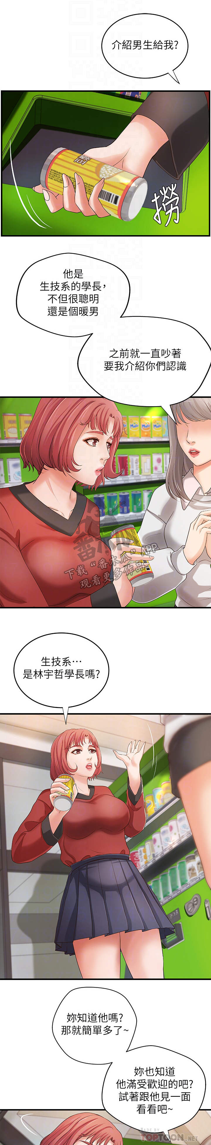 第26章：邀请0