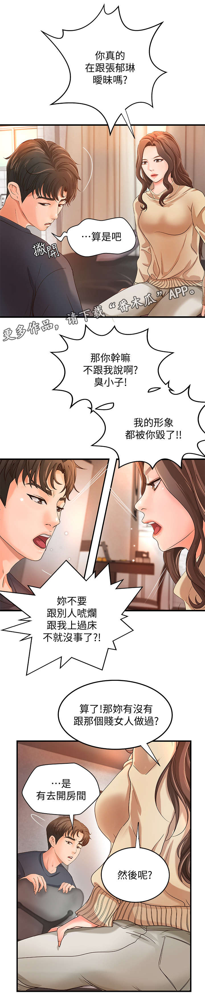 第14章：争辩6