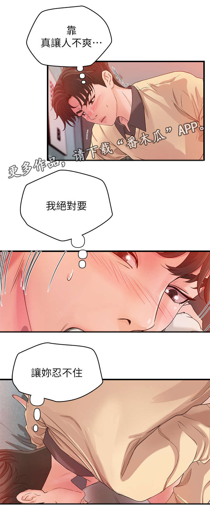 第4章：教导7
