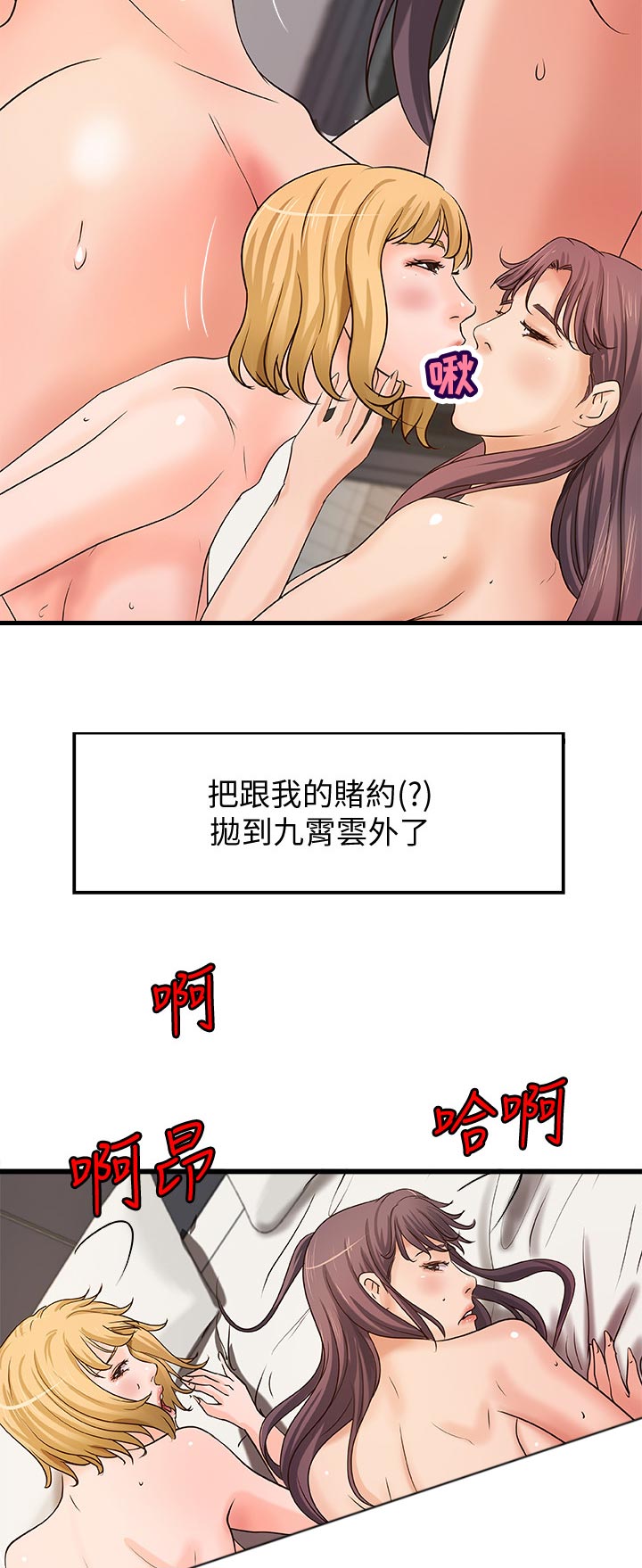 第65章：好好休息！10