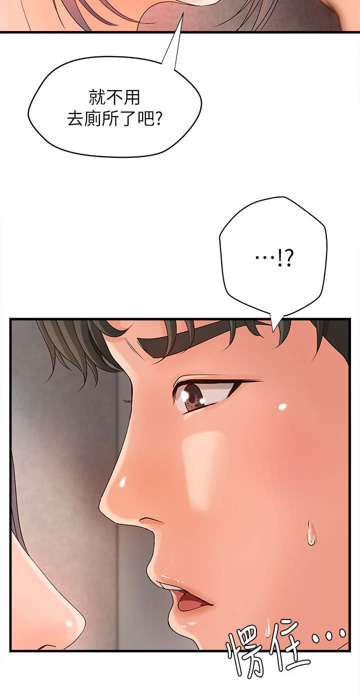 第20章：意料之外13