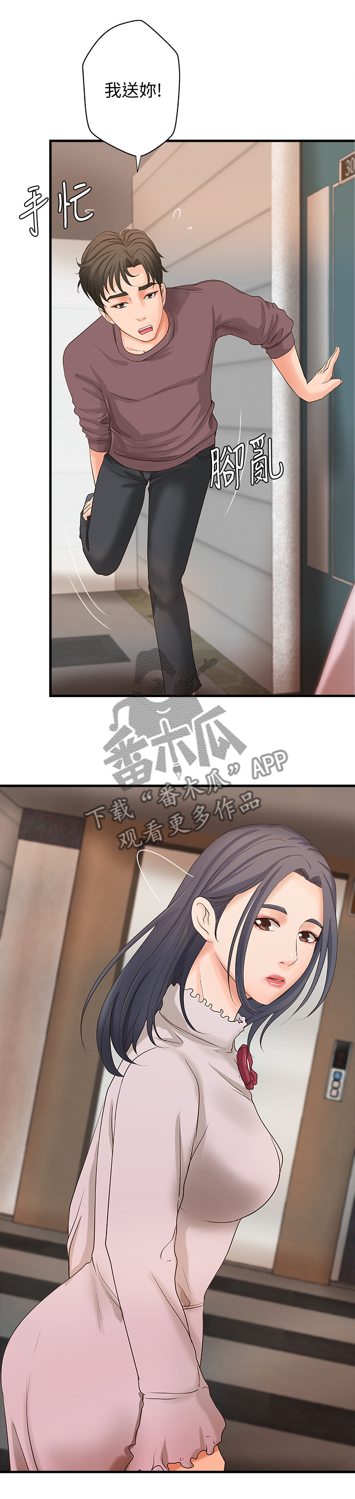 第35章：帮你收拾1