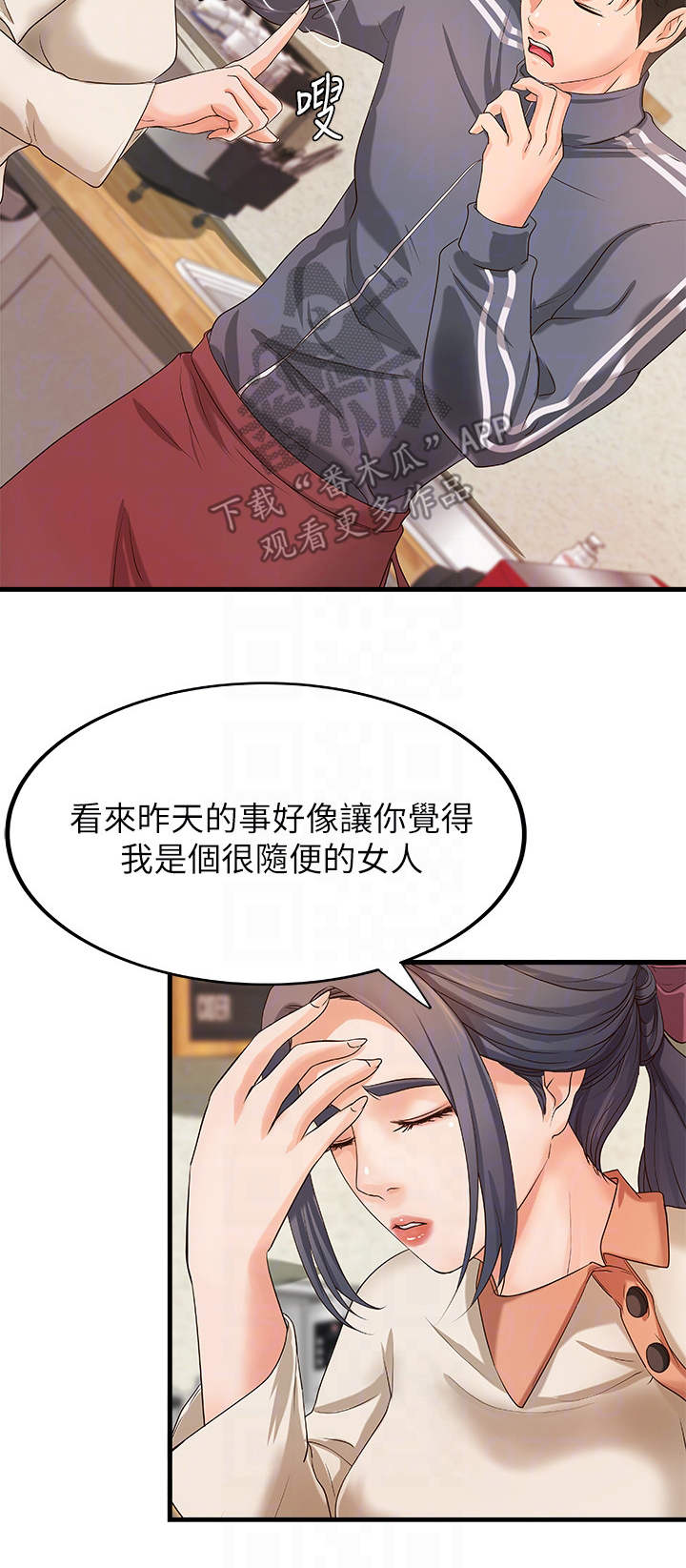 第26章：邀请6