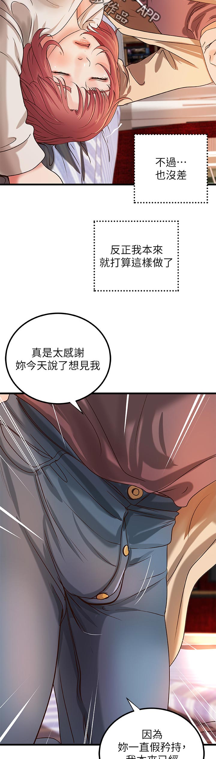 第68章：很温柔的10