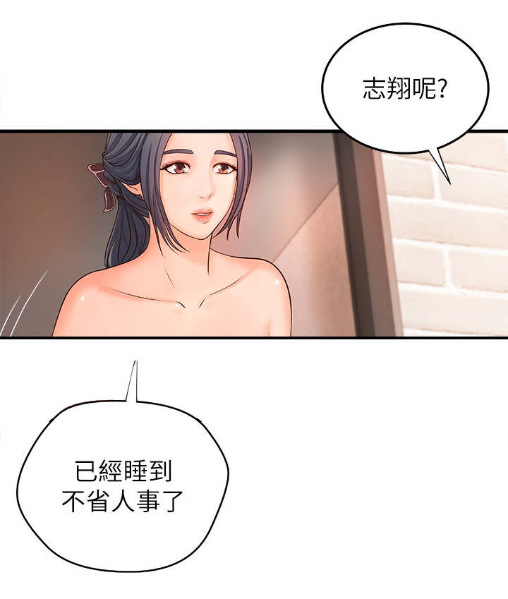 第21章：还是不行6