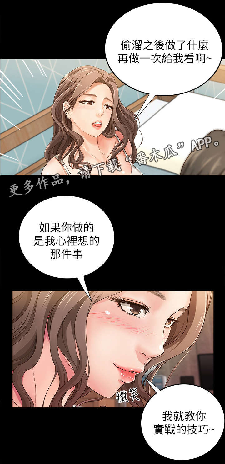 第4章：教导3